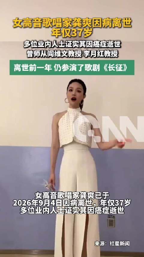 龚爽6月份曾因身体原因取消演出