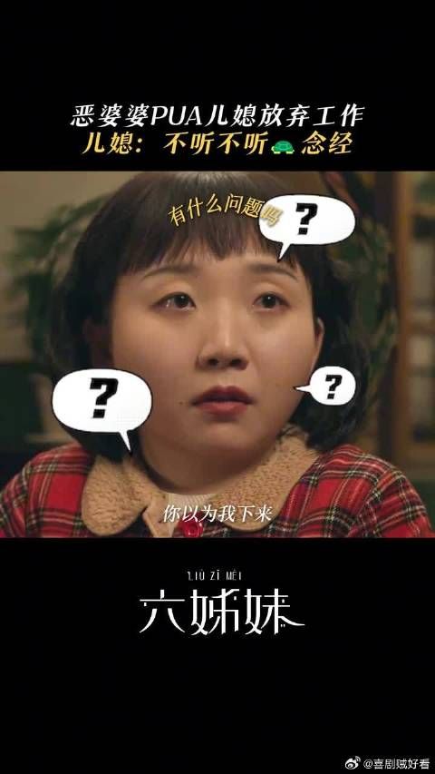 婆媳一段话下来全是心眼子