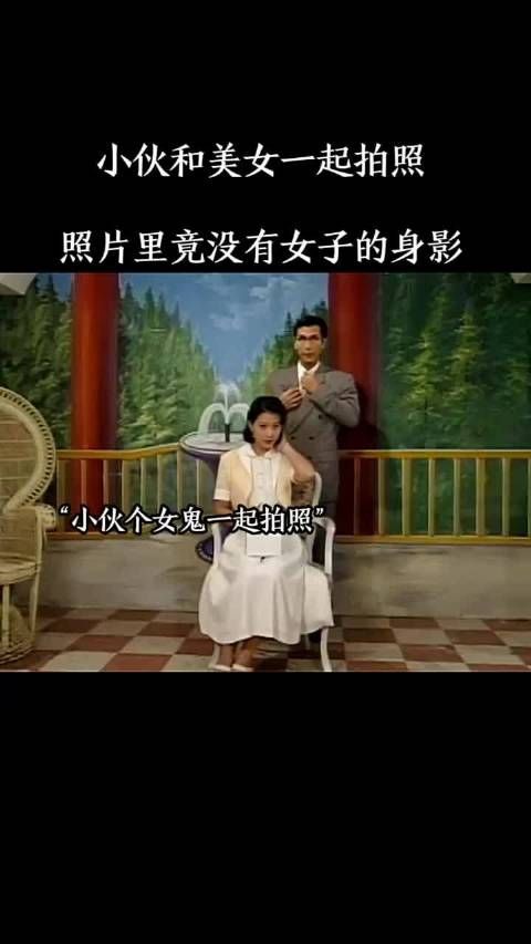 小伙和美女一起拍照，照片里竟没有女子的身影