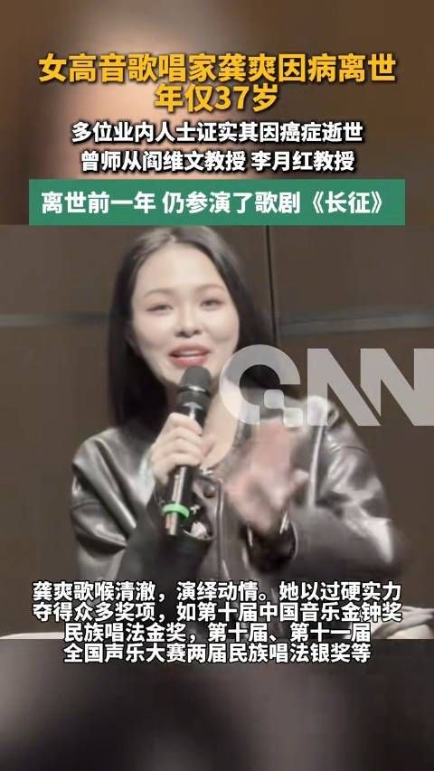 龚爽嗓音条件极好从小天资聪慧