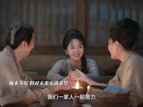 看完《兰香如故》的片段心里暖暖的，剧集的内核自带温度，很容易让人产生共情
