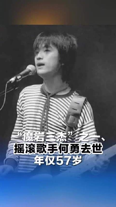 乐评人曝何勇成圈内谜团：再也等不到第二张垃圾场
