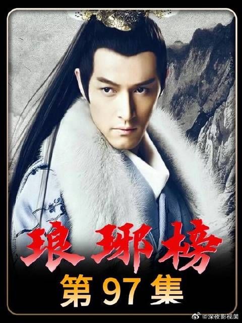 梅长苏来祭拜自己的聂锋