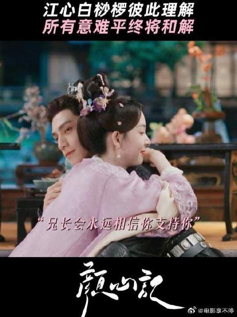 罗云熙 | 宋轶 江氏兄妹和好，我们永远是一家人