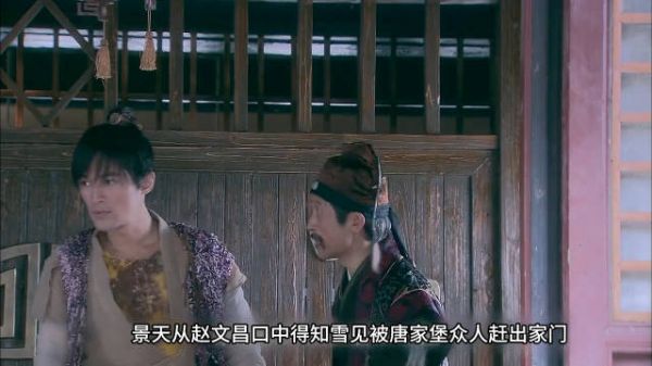 景天为雪见怒闯唐家堡，关键时刻魔剑赶来救援 胡歌 霍建华 杨幂