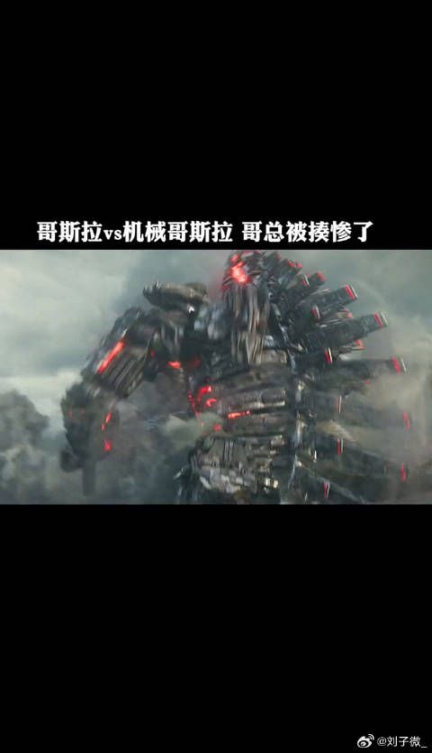 哥斯拉机械哥斯拉香港对打，这场面也太燃了