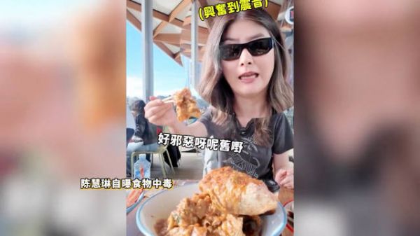 53岁陈慧琳食物中毒，一口气吃完12只螃蟹份量蟹膏后奇痒无比！