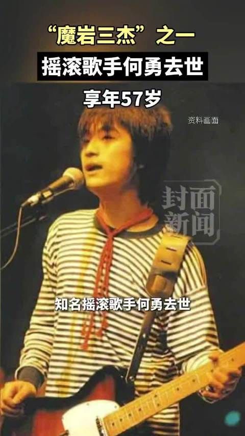 知情人回应何勇去世：“未尝不是解脱”
