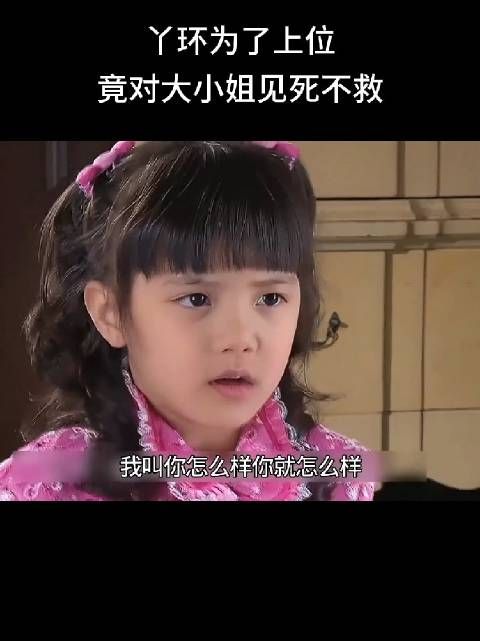真觉得后妈和她的孩子好漂亮,要是跟了那个反派就更好了
