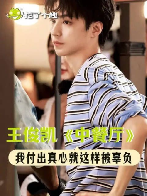 觉得压力大的都来看看王俊凯吧