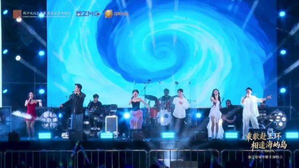 乘歌赴玉环 相逢海屿岛 浙江省城市歌手演唱会 一起听《爱达未来》
