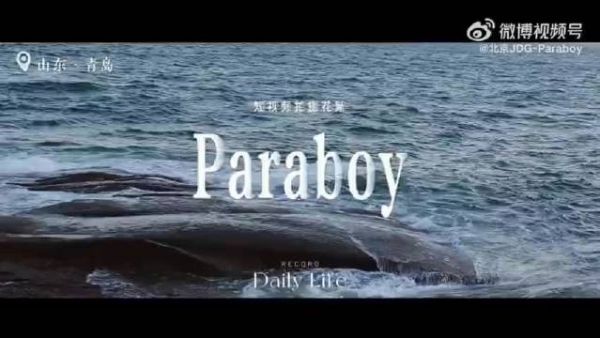 北京JDG-Paraboy发布2026PEL夏季赛预热视频