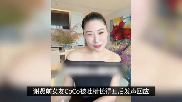 谢贤前女友回应长得丑：没谢霆锋妈妈漂亮但40岁还能迷倒一大片！
