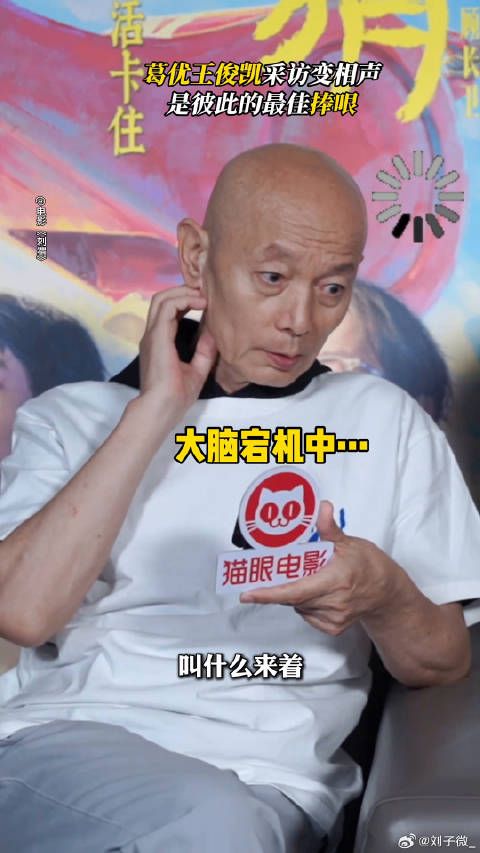 电影刺猬 王俊凯