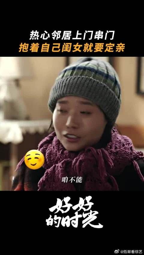 长辈催婚天花板：一见面就直接定娃娃亲，主打一个快准狠！