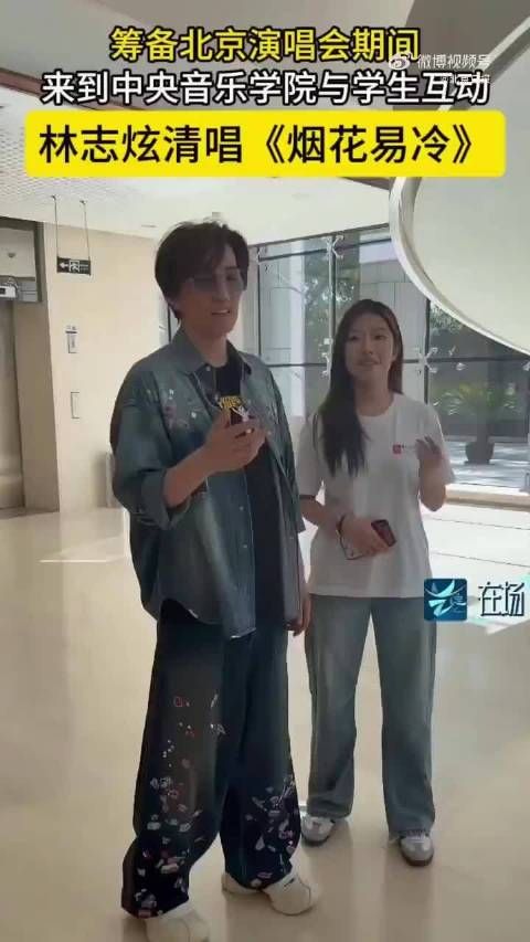 林志炫清唱烟花易冷的含金量
