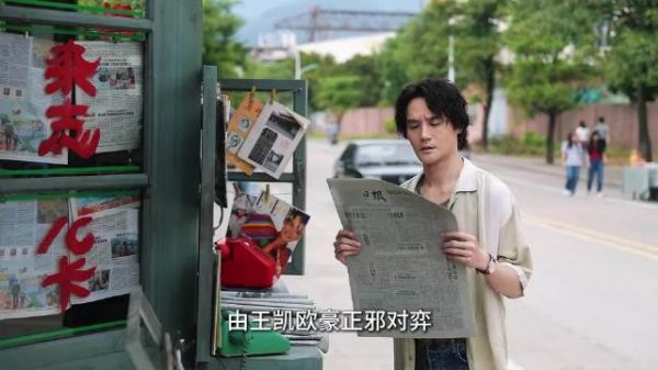 王凯欧豪彭昱畅年度谍战大片！