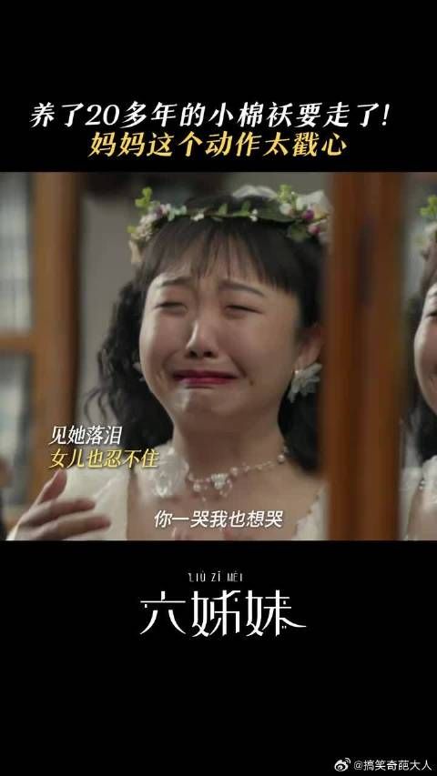 泪湿的眼眶里是藏不住的不舍和牵挂