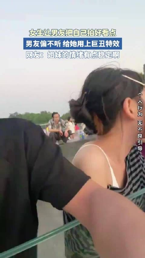 女生让男友把自己拍好看点，男友偏不听，给她用上巨丑特效！