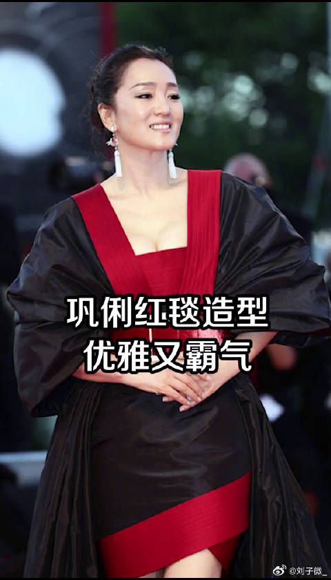 兰心大剧院 首映红毯！身着女皇装的巩俐真的气场爆棚！
