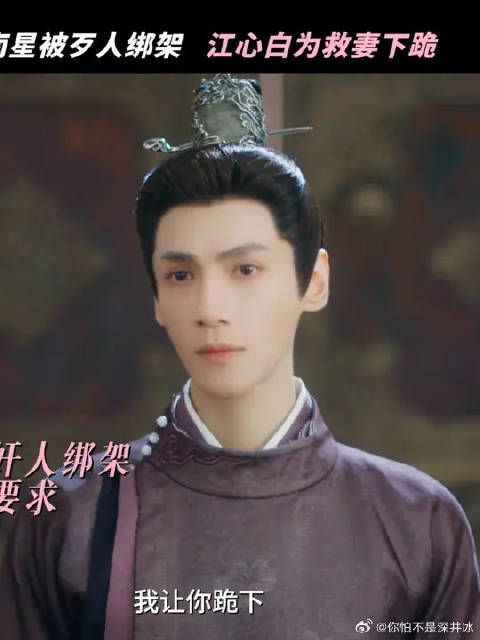 罗云熙 | 宋轶 为了颜南星，江心白做什么都愿意