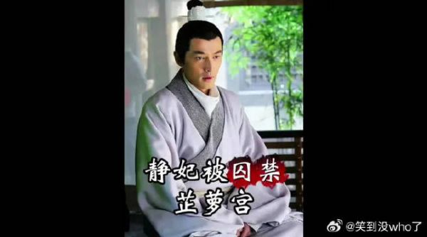 梁帝的皇权制衡艺术，将宅女静妃囚禁于芷萝宫！