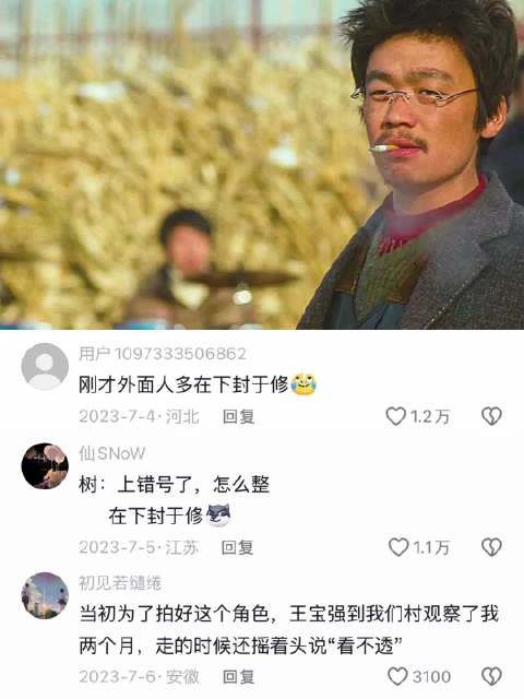 一个抽烟，没想到把自己抽进了北影教科书
