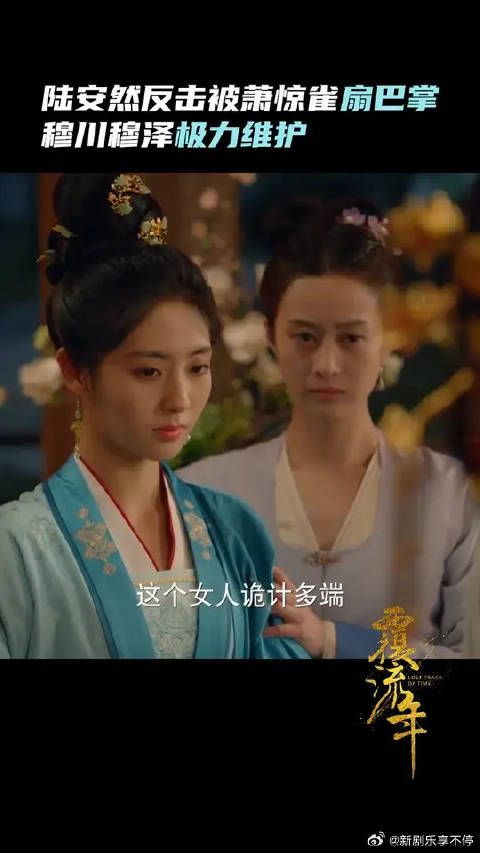 萧惊雀扇陆安然巴掌，穆川第一时间跑上去维护