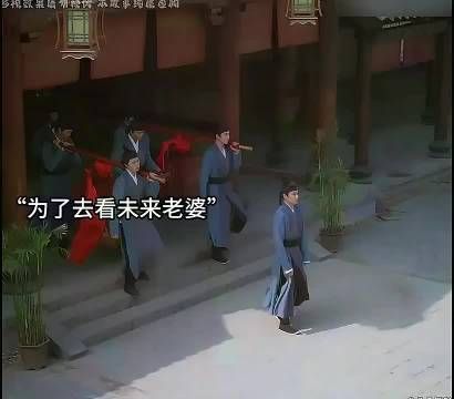 男子为看未来老婆竟假扮轿夫
