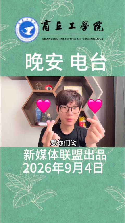 晚安商工电台丁凯乐陪你度每晚
