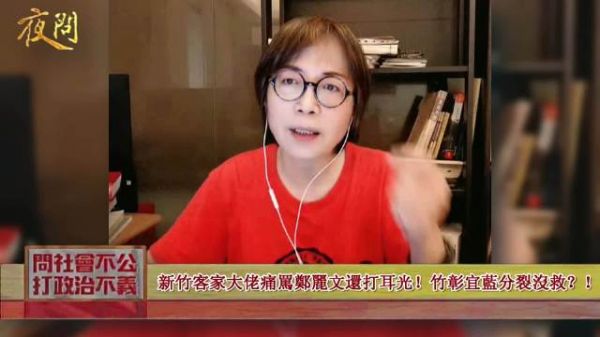 郑丽文口误将蓝绿对决说成蓝白对决全场傻眼