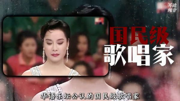 纺织厂女工出身，不识五线谱，毛阿敏凭什么成为内地乐坛大青衣？