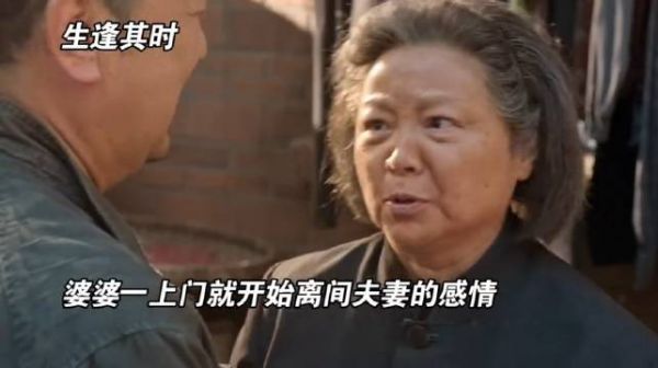 婆婆上门就各种挑刺儿媳 还离间夫妻关系
