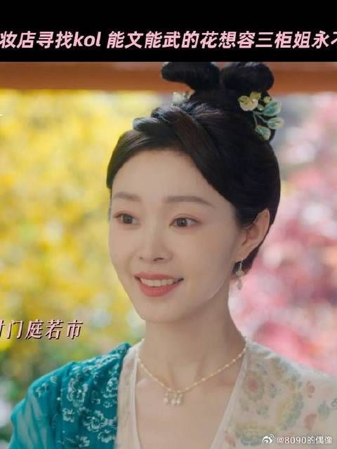 罗云熙 | 宋轶 花想容小分队永远是一家