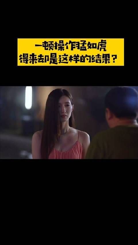 一顿操作猛如虎，得来的却是这样的结果？