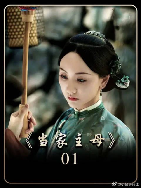 丈夫在外私会青梅竹马，当家主母直接打上门来