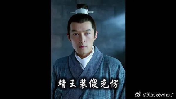 靖王装傻不懂梁帝意思，静妃助力惠妃