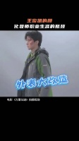 王俊凯素颜出演电影，化妆师今日工作达成：让成朗没那么帅气