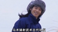于适凭骑射为国夺冠，痴迷中国文化深耕演技
