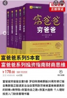 《富爸爸穷爸爸》作者称负债12亿美元，网友质疑：教你赚大钱的人，自己却在负债？