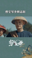 李照辞别！有时候给别人一线生机也是为了自己！