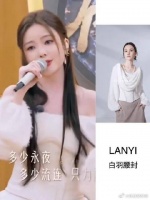 Wow! 陈卓璇有歌2026首穿LANY1白羽腰封毛衣