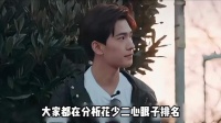 井柏然26岁录花少2搬行李当导游，兼顾情绪价值
