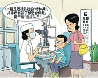 孩子佩戴OK镜需要注意什么？（名医讲堂）