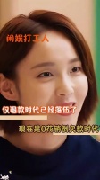 仅退款时代已经落伍了 相亲 女性