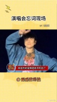 演唱会唱串词真的很好笑 汪苏泷 微博VC计划