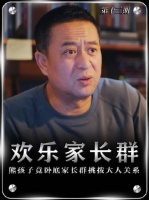 熊孩子竟卧底家长群挑拨大人关系！