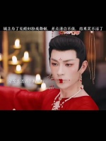 为了见媳妇扮成舞姬，差点清白不保，结果笑不活了
