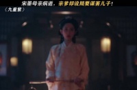 宋墨母亲病逝，亲爹却还要设局谋害他！