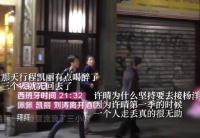 许晴国外走散深夜徘徊，中餐厅大姐相助后痛哭